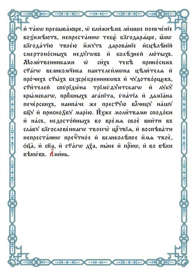 2020 08 08 molitvi Panteleimony3